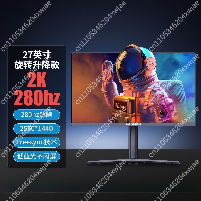 High Refresh Monitor - 27-дюймовый игровой монитор 2K с частотой